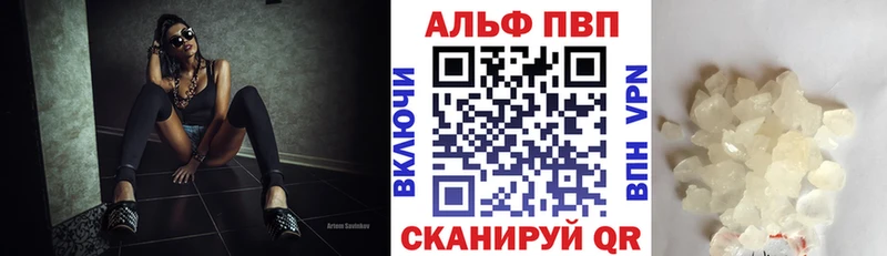 A-PVP Соль  Купить где  Янаул 