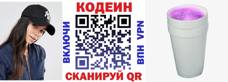 Купить  Янаул  Кодеиновый сироп Lean напиток Lean (лин) 
