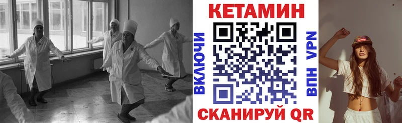 Кетамин ketamine  Купить закладки  Янаул 