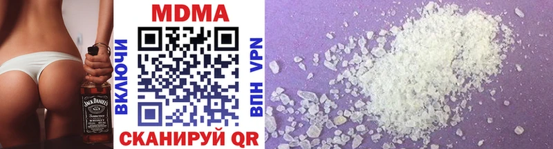 MDMA кристаллы  Купить закладки  Янаул 