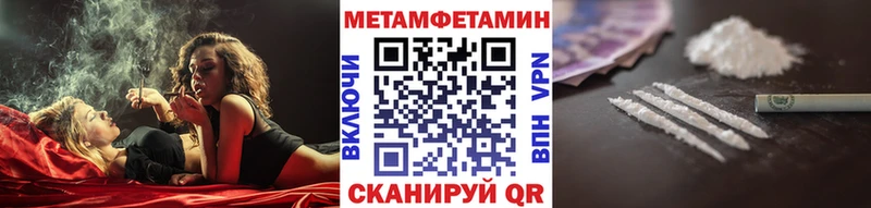 Метамфетамин Декстрометамфетамин 99.9%  Купить  Янаул 